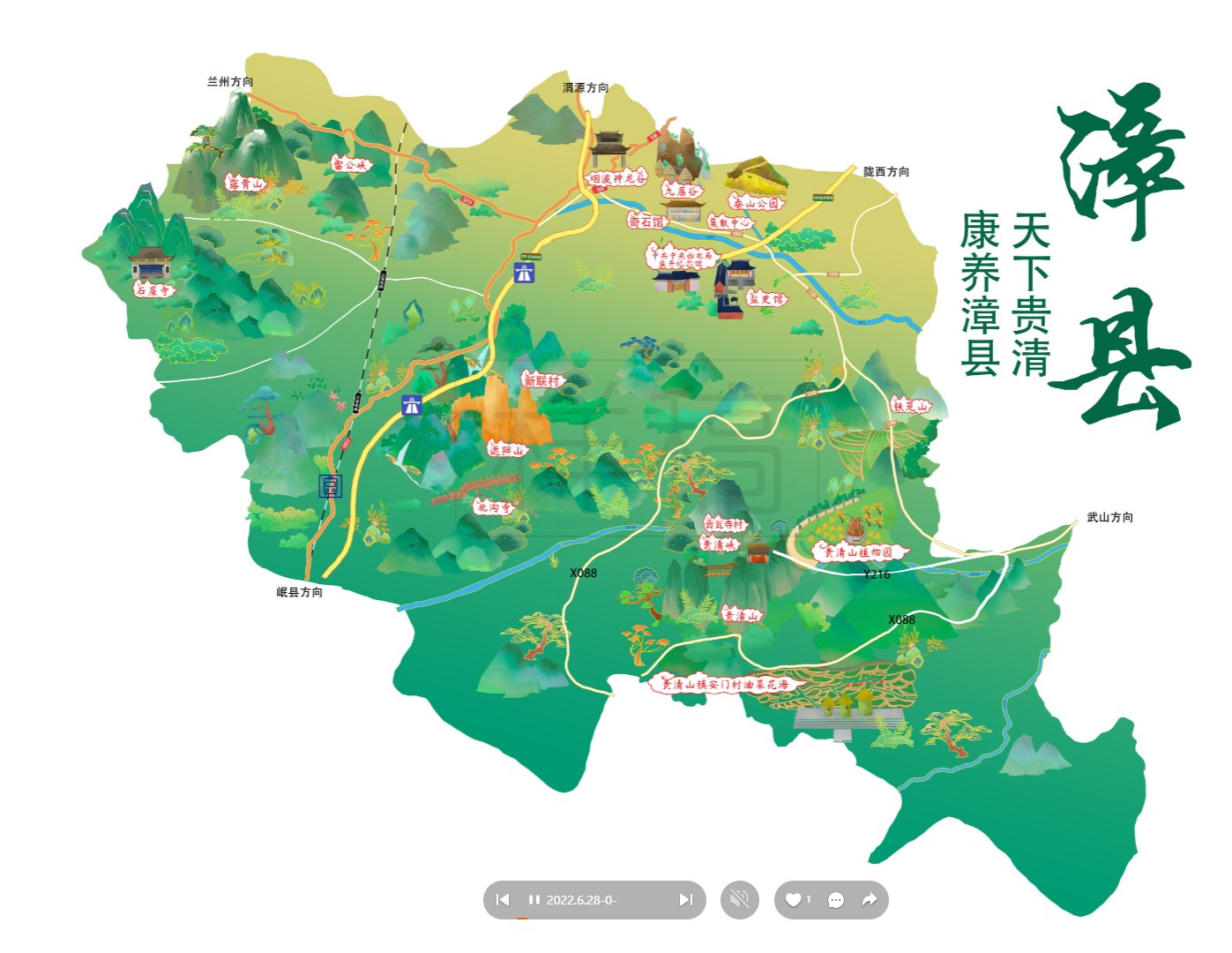 青海漳县手绘地图